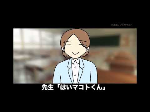 アトリマコト発表だけ声小さい
