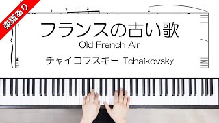 【中古美品】フランス歌曲の演奏と解釈（音楽之友社） フランス歌曲の演奏と解釈 | ピエール ベルナック, 林田 きみ子