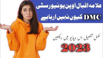 Aiou DMC Information 2023 - Why Aiou DMC not getting it - Aiou Degree Apply - Aiou Final DMC Update