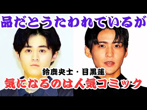鈴鹿央士と松本穂香主演『嘘解きレトリック』、目黒蓮『海のはじまり』の残念なラストが追い風に！巧みな原作アレンジで“しんどい月9”からの脱却を目指す