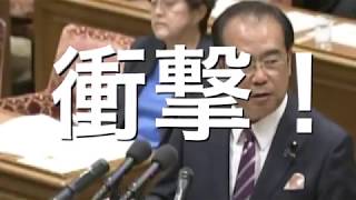 2019年10月23日 内閣委員会 安藤裕議員質問