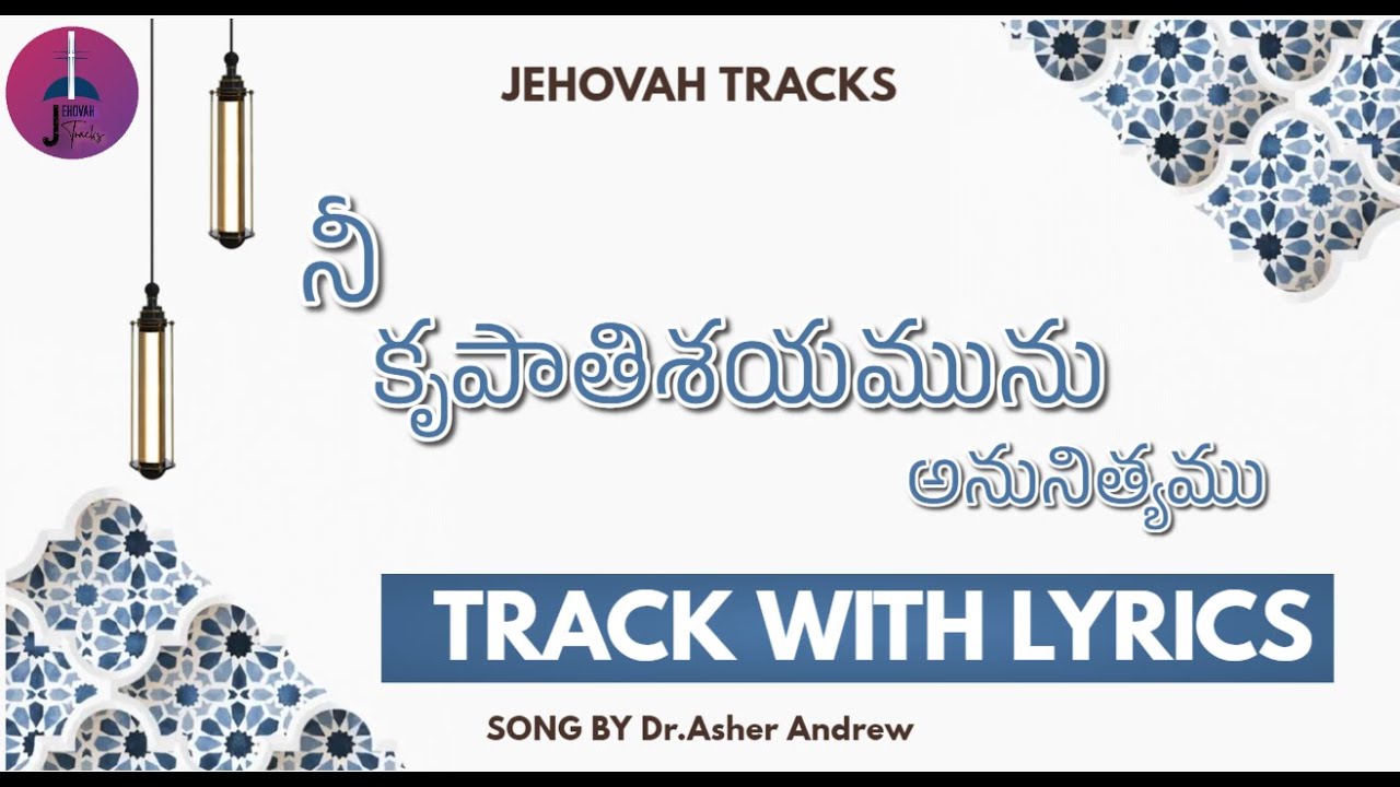 Nee Krupatisayamu | Track With Lyrics | Jehovah Tracks | Dr.Asher Andrew | The Life Temple
