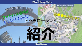 Wdw フロリダディズニーワールドガイドマップ計画 Youtube
