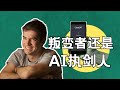 人物小传#1｜ChatGPT之父：Ilya Sutskever