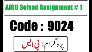 AIOU Code 9024 Solved Assignment No 1 Spring 2025 | Quantitative Reasoning Wealth