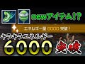 【ゆっくり実況】前人未踏のキラキラエネルギー６０００突破！！【ピクミン４　体験版】#終