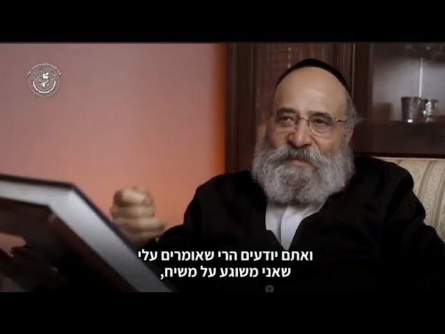 דברי הרבי לר' מיילך ניימאן: אומרים עלי שאני "קרייזי" אודות משיח