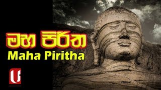 Maha Piritha  Utv sri Lanka