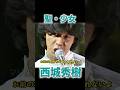 西城秀樹 聖少女 #昭和歌謡 #西城秀樹 #懐メロ