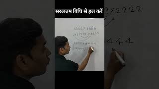 Calculate in easy way #maths #mathstricks #mathematics #tricks #mathskills