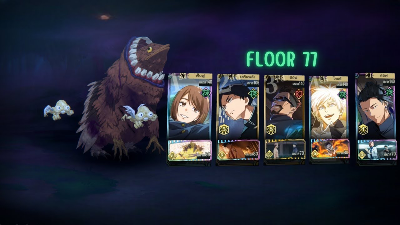 Jujutsu Kaisen Phantom Parade : Tower Floor 77