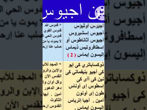 الحان اسبوع الالام اجيوس الحزاينى