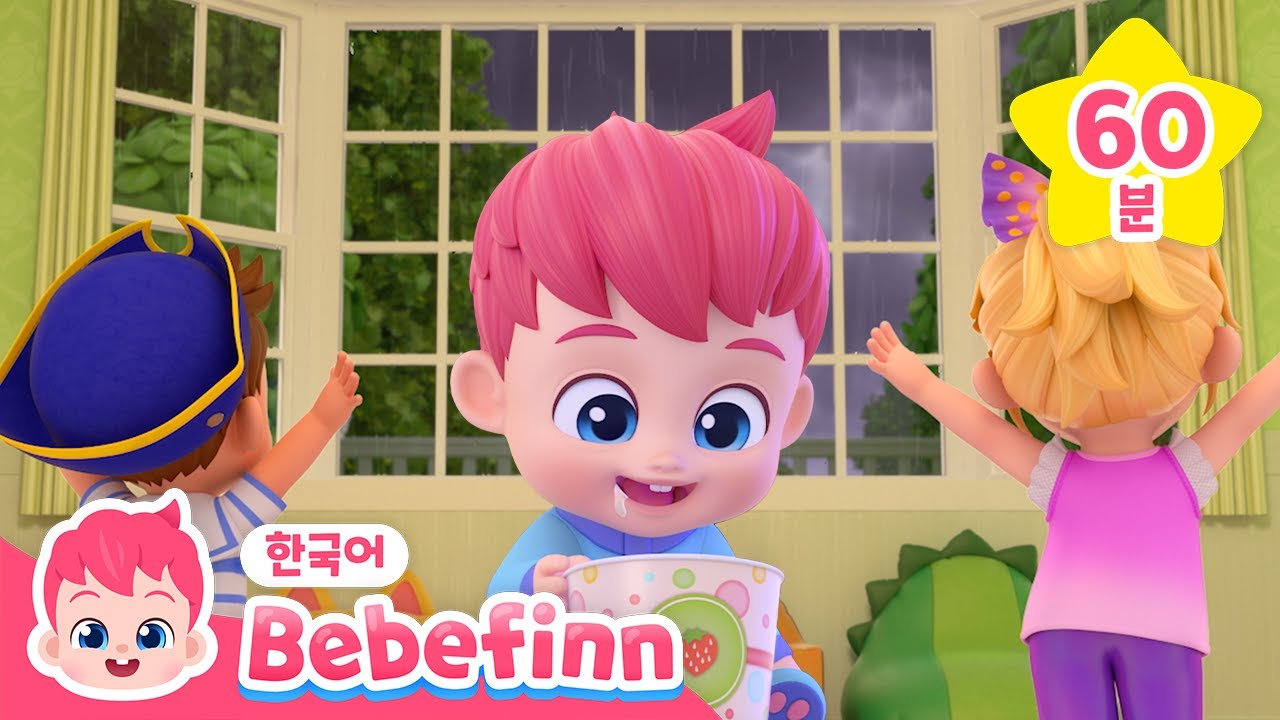 장마! 비야 저리가! | 무더운 여름이 왔어요!☀️ 여름엔 아이스크림🍧 | +모음집 | 베베핀 Bebefinn - 키즈 인기 동요