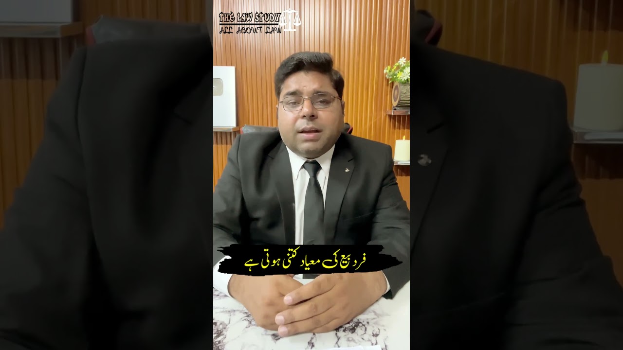 What Is the Validity Period of Fard e beh