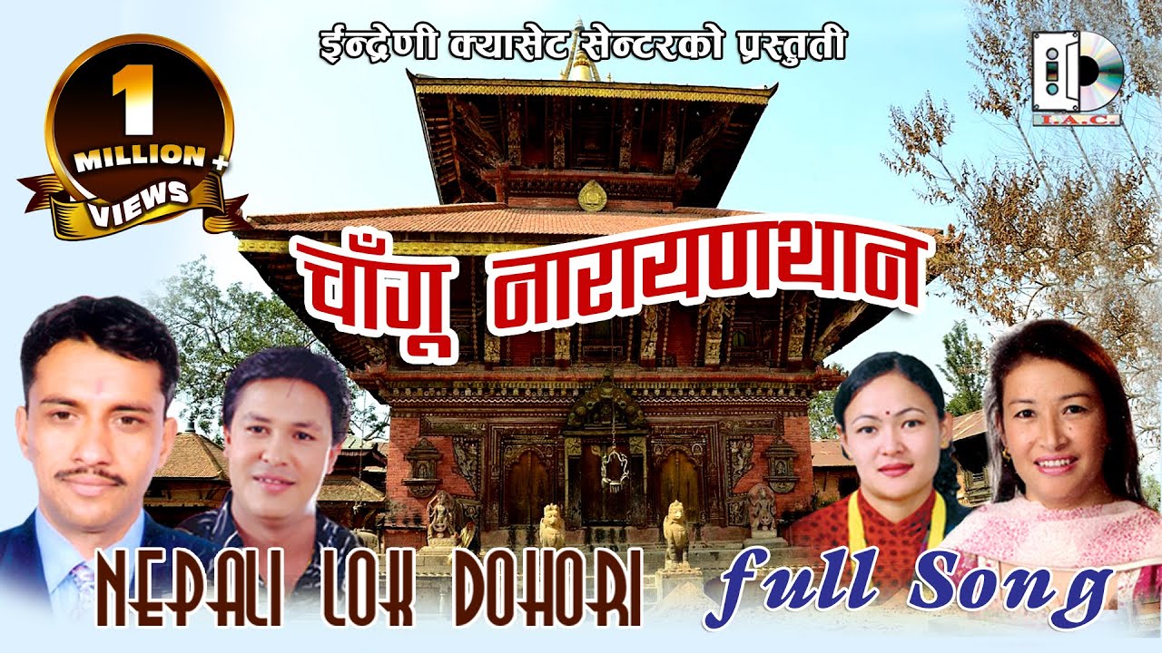 Nepali  Dohori  Changu Narayan Than       Nabaraj  Indira Ghamesh   Sita