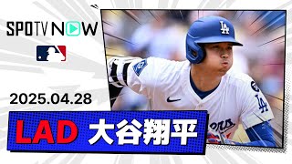 2試合連続のマルチ安打！大谷翔平 全打席ダイジェスト】パイレーツvs
