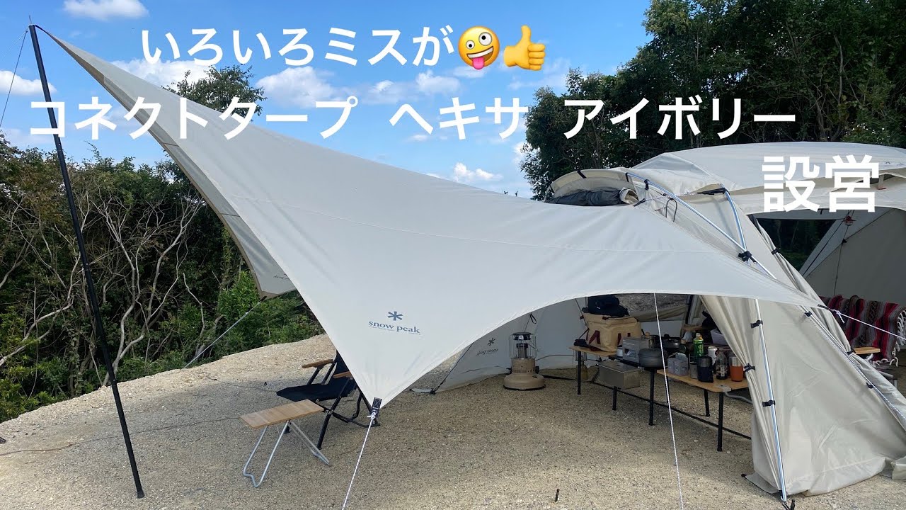 Snow Peak(スノーピーク)】雪峰祭 2022 秋 限定アイテム10種をご紹介し