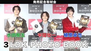 3LDK　2018 CALENDAR BOX DVD水田航生 平間壮一 植原卓也 3LDK (植原卓也・平間壮一・水田航生） セット - メルカリ