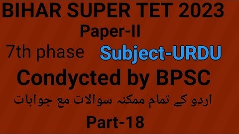 Mock Test of Urdu for Bihar Super TET 2023,both 75 & 100 marks ,7th phase, part-18 by T.A