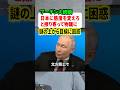 プーチン大統領が「日本は態度変えろ！そしたら互恵関係になる」と上から目線で擦り寄ってきて物議に #ニュース #解説 #政治