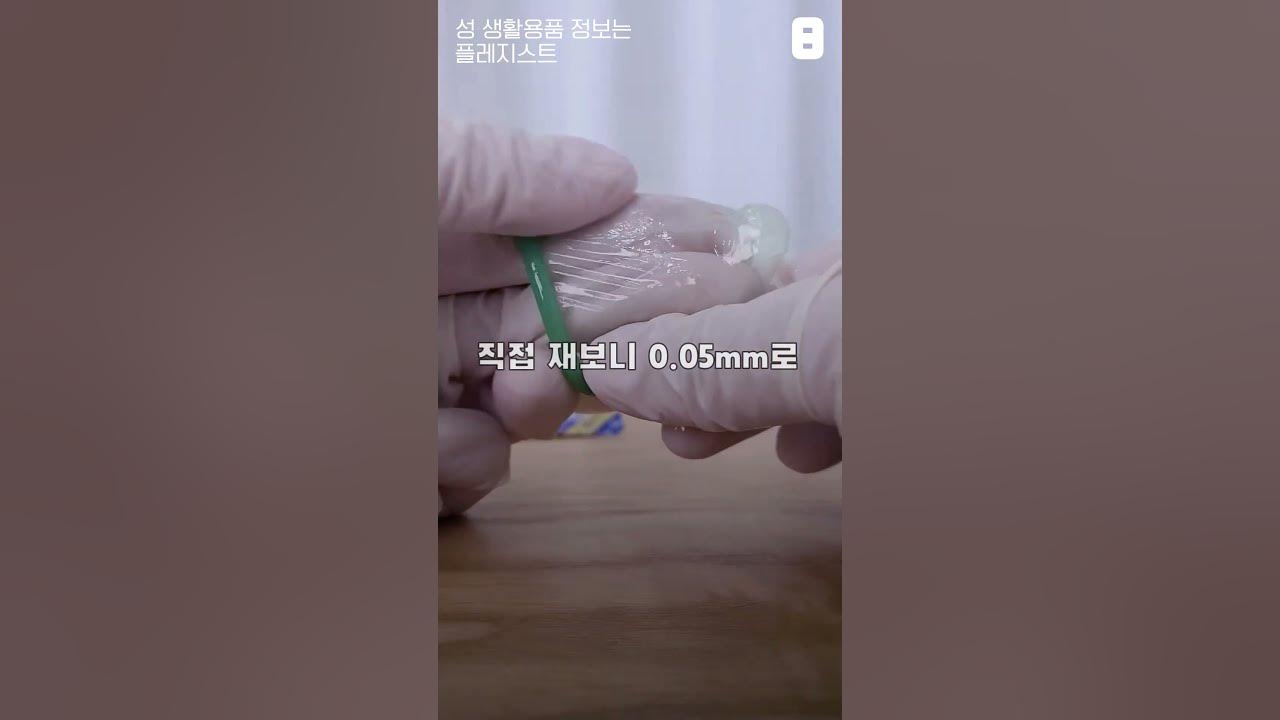 이게 뭔지 알면 편의점에 자주 간걸지도.....? #편의점콘돔 #발렌타인콘돔 #콘돔후기 - Youtube