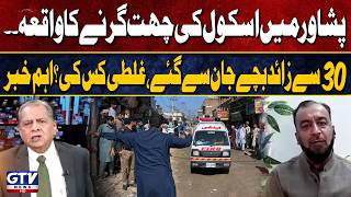 Peshawar School Tragedy: Where Did the System Fail? Who Will Be Held Accountable?| Live With Mujahid