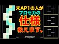 【※固定コメント必読】上達への近道!?未AP1の人がプロセカの仕様を伝授します【プロセカ解説】