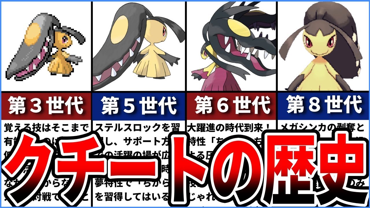 カイリューの対戦環境の歴史 初代600族の繫栄と衰退 ゆっくり解説 Youtube カイリューの対戦環境の歴史 初代600族の繫栄と衰退 ゆっくり解説 Youtube