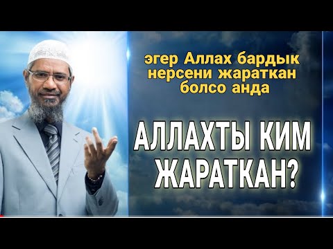 Video: Лираны ким жараткан?