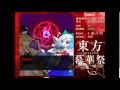   fantastic danmaku festival stage 2 boss ost