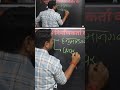 यही सवाल बार क्यों गलत होता है😭😭😥 #vdo2025 #rajasthangkquetions #vdo2025 #vdoexam #rsmssb