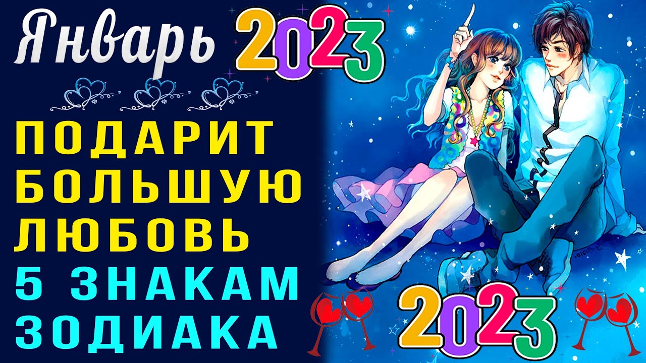 Гороскоп Павла Глобы На 2023 Рыбы