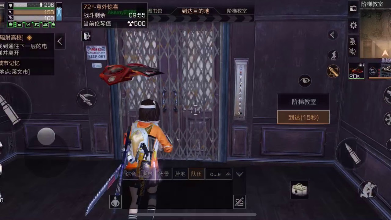 [Lifeafter明日之后] Death High Floor 72 Season 2 第二季辐射高校