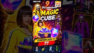 FREE FIRE 9TH ANIVERSARY FREE MAGIC CUBE CONFIRM DATE😱⁉️| FREE FIRE FREE MAGIC CUBE DATE | FREE FIRE