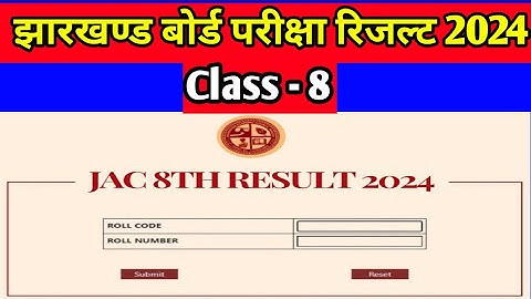 Class 8 Result 2024 | How to check class 8 jac result 2024 | jac board news today