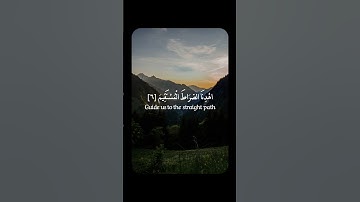 الحَمْدُ لِلهِ رَبِّ العَالَمِينَ الرَّحْمَٰنِ الرَّحِيمِ | سورة الفاتحة | أنس العمادي #shortvideo