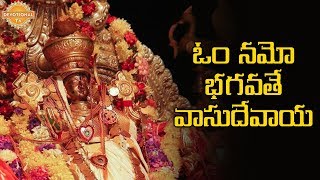 ఓం నమో భగవతే వాసుదేవాయ | Lord Balaji Slokam | Tirumala Balaji Songs Telugu 2019 | Devotional TV screenshot 5