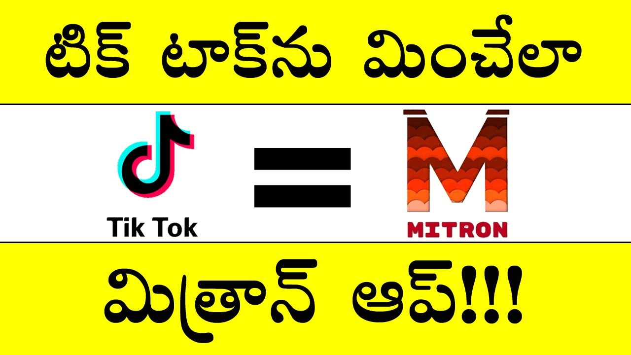 Tiktok vs Mitron | Mitron TikTok | POWER OF COMPUTERS
