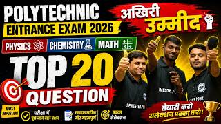 🎯 अंतिम युद्ध | JEECUP 2026 | Physics, Chemistry & Math Top 400 Questions | Last Revision Marathon 🔥