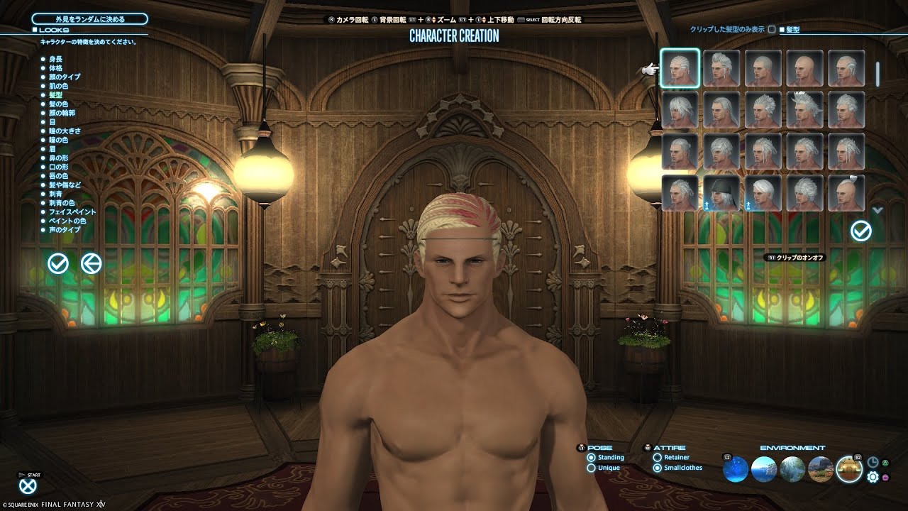 【FF14】[4K]ハイランダー男性ヘアカタログv7.35(Highland Hyur Male Hair Catalog v7.35)【ヘアカタログ】
