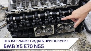 видео: Что Вас может ждать при покупке БМВ Х5 Е70 N55 картинка: Что Вас может ждать при покупке БМВ Х5 Е70 N55