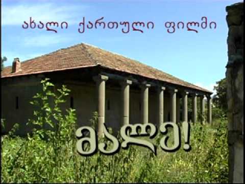 ქრისტეს მერთვლეები