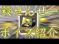 【荒野行動】殺せんせーのボイス紹介【暗殺教室コラボ】