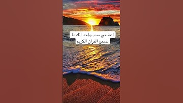 #explore #القرآن_الكريم #quran #الاردن #الامارات #السعودية #الكويت #قطر #ayatul_kursi #سورة_الملك