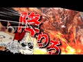 お前…空降りろ。part7【MHW】【ゆっくり実況】【MHWIB】