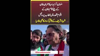 Pti Salman Akram Raja Emotional Talks About Imran Khan Release Force