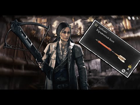 ВЗРЫВНОЙ АРБАЛЕТ ТАЩИТ? HUNT: SHOWDOWN #huntshowdown