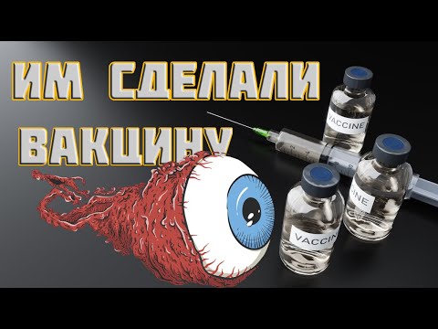 ВАКЦИНАЦИЯ НЬЮ-ЙОРК / Последствие вакцинация от коронавируса / New York City