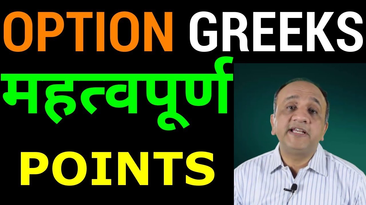 Option Greeks Conclusion 11 Important Points Hindi Youtube