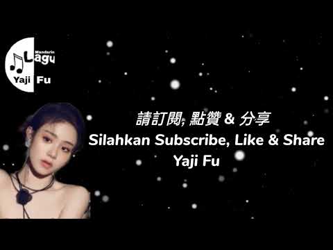 Gu Du Wei Jiu - Pang Qiu Yu [ 孤獨為酒 - 胖球魚 ] Lirik & Terjemahan Sub Indo